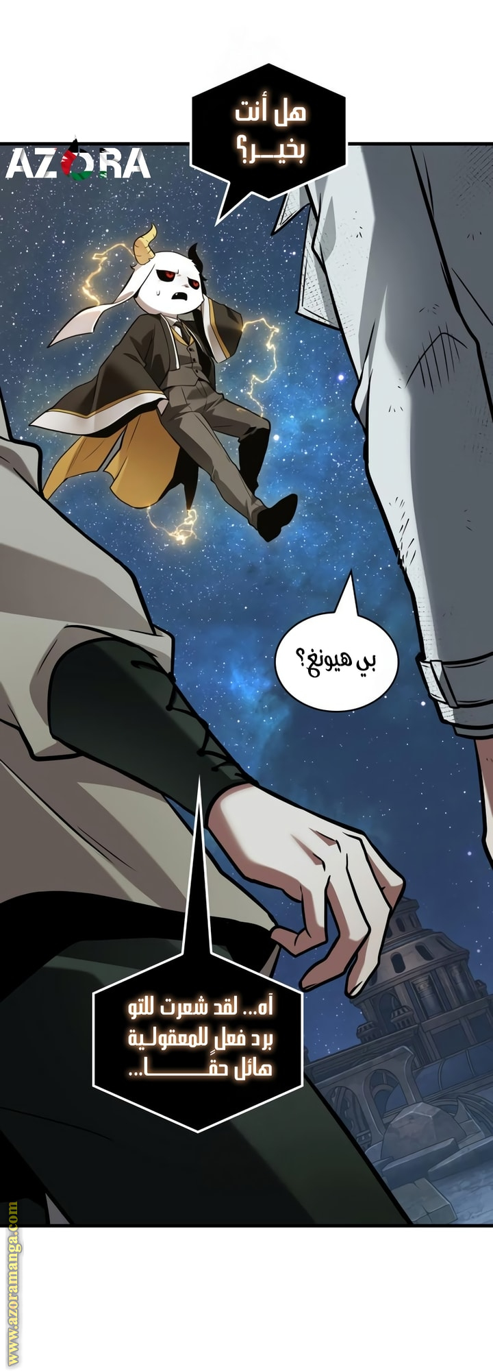 Read Omniscient Reader's Viewpoint AR Manga Online