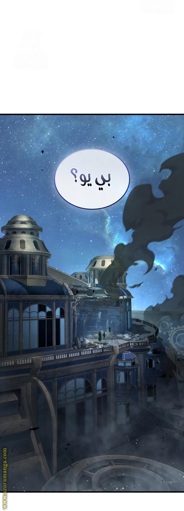 Read Omniscient Reader's Viewpoint AR Manga Online