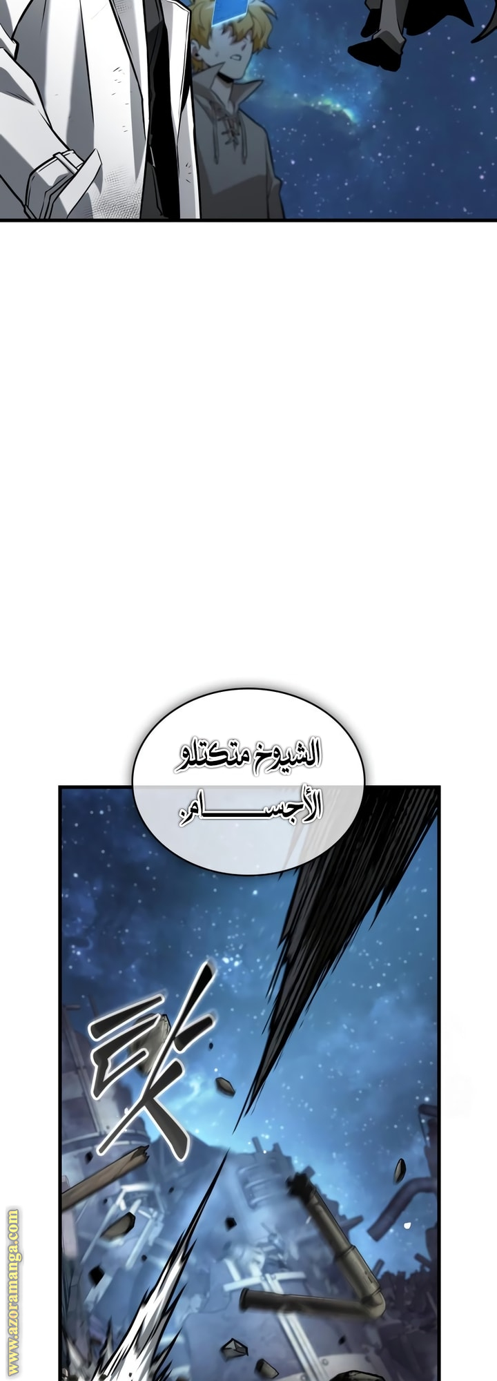 Read Omniscient Reader's Viewpoint AR Manga Online