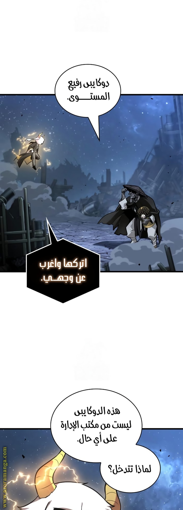 Read Omniscient Reader's Viewpoint AR Manga Online