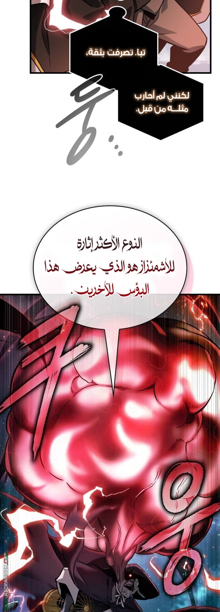 Read Omniscient Reader's Viewpoint AR Manga Online