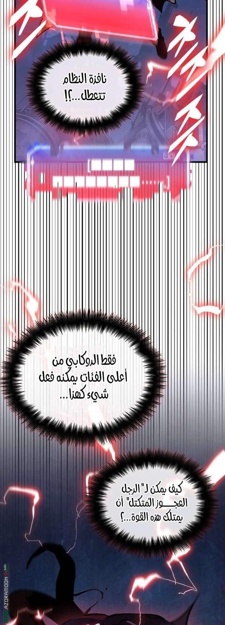 Read Omniscient Reader's Viewpoint AR Manga Online