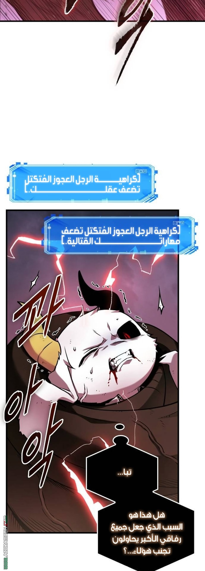 Read Omniscient Reader's Viewpoint AR Manga Online