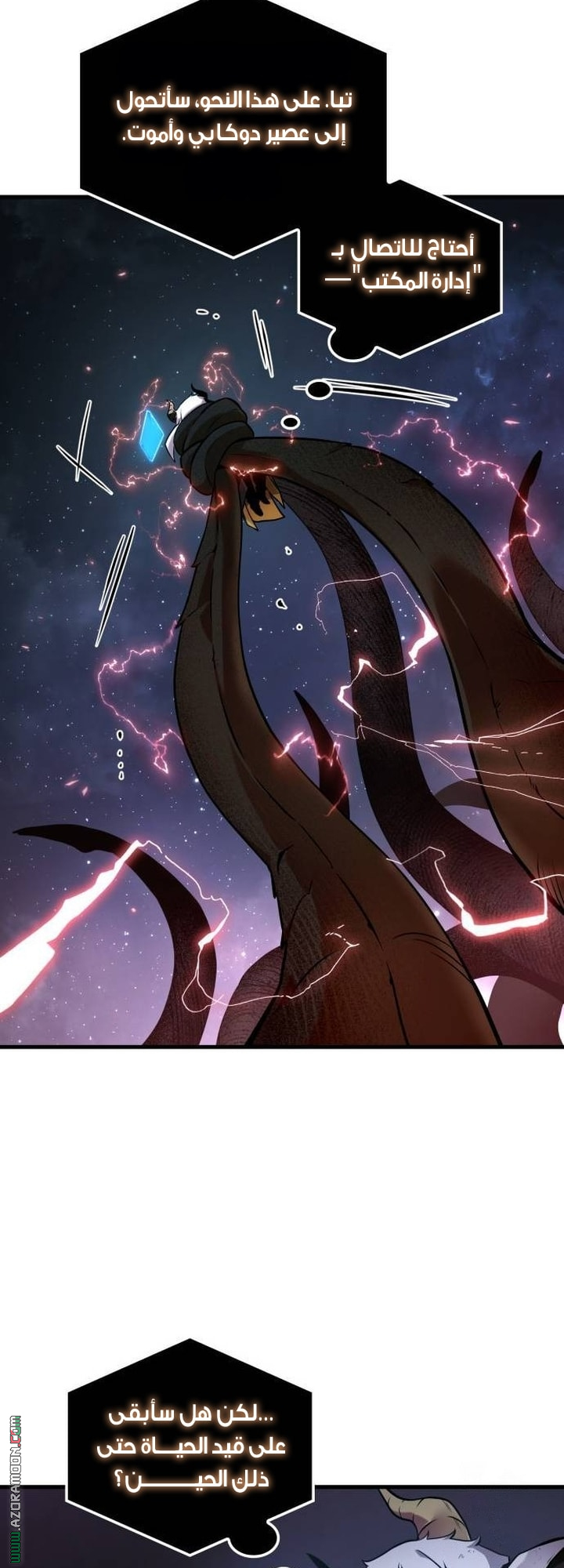 Read Omniscient Reader's Viewpoint AR Manga Online