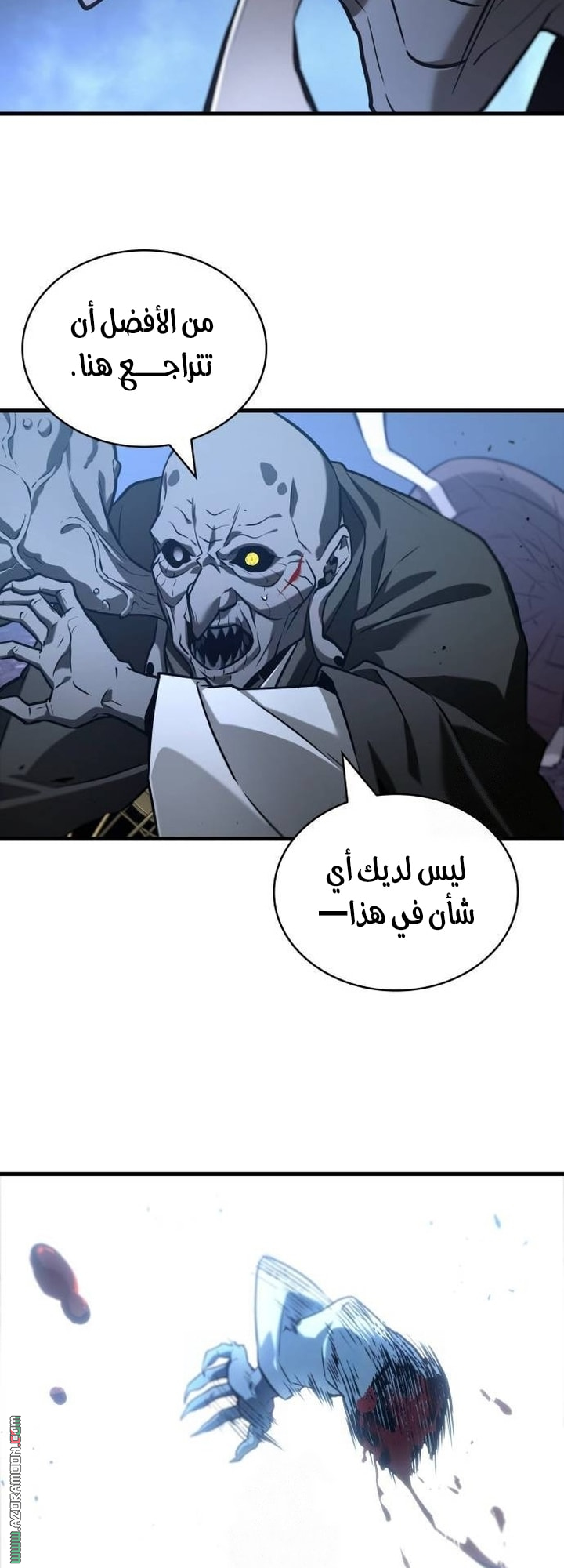 Read Omniscient Reader's Viewpoint AR Manga Online