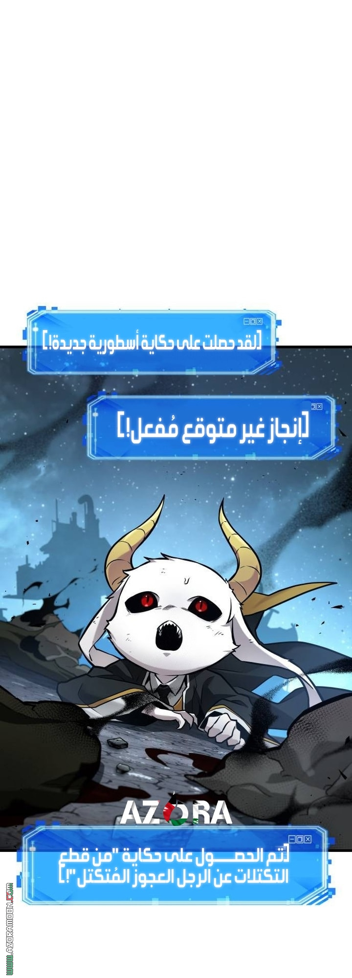 Read Omniscient Reader's Viewpoint AR Manga Online