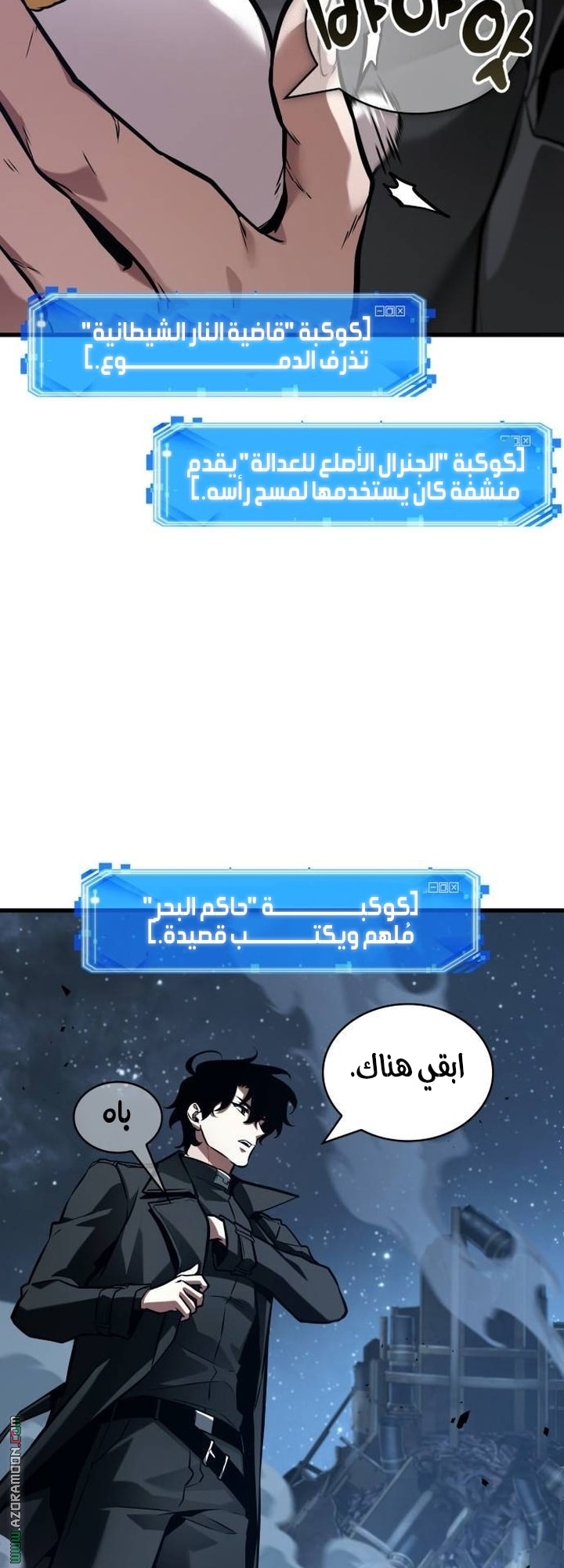 Read Omniscient Reader's Viewpoint AR Manga Online