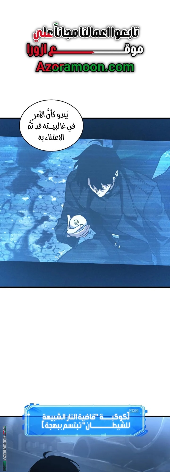 Read Omniscient Reader's Viewpoint AR Manga Online