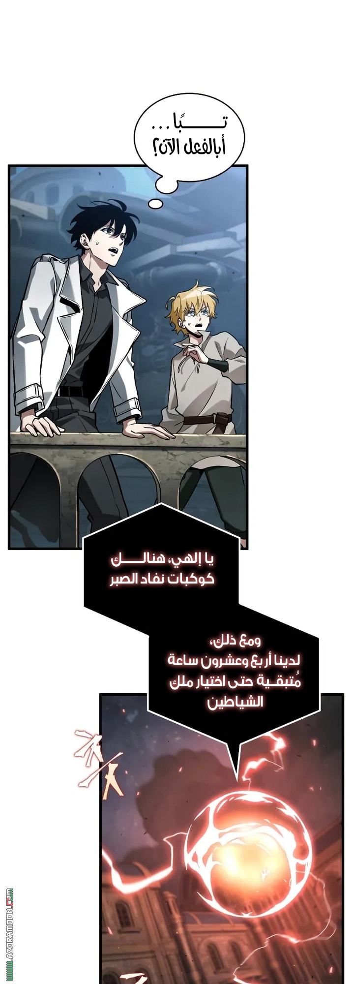 Read Omniscient Reader's Viewpoint AR Manga Online