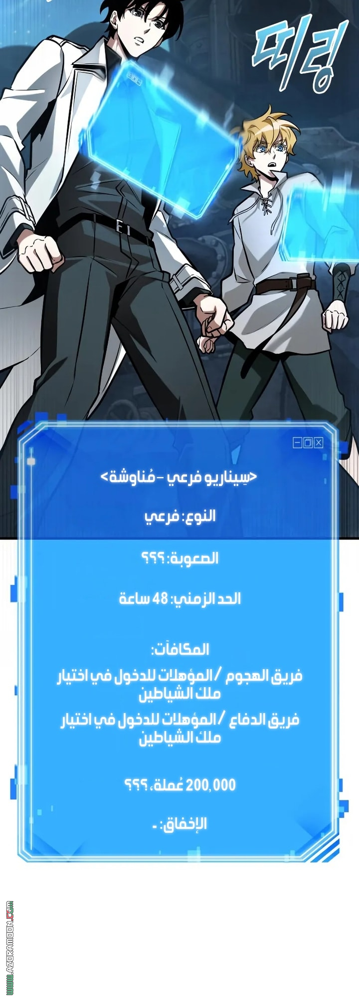 Read Omniscient Reader's Viewpoint AR Manga Online