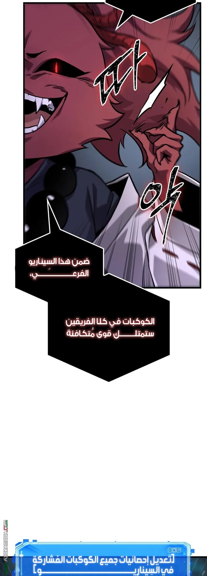 Read Omniscient Reader's Viewpoint AR Manga Online