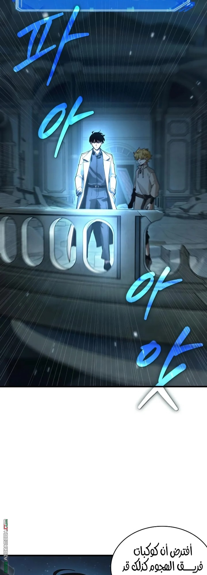 Read Omniscient Reader's Viewpoint AR Manga Online