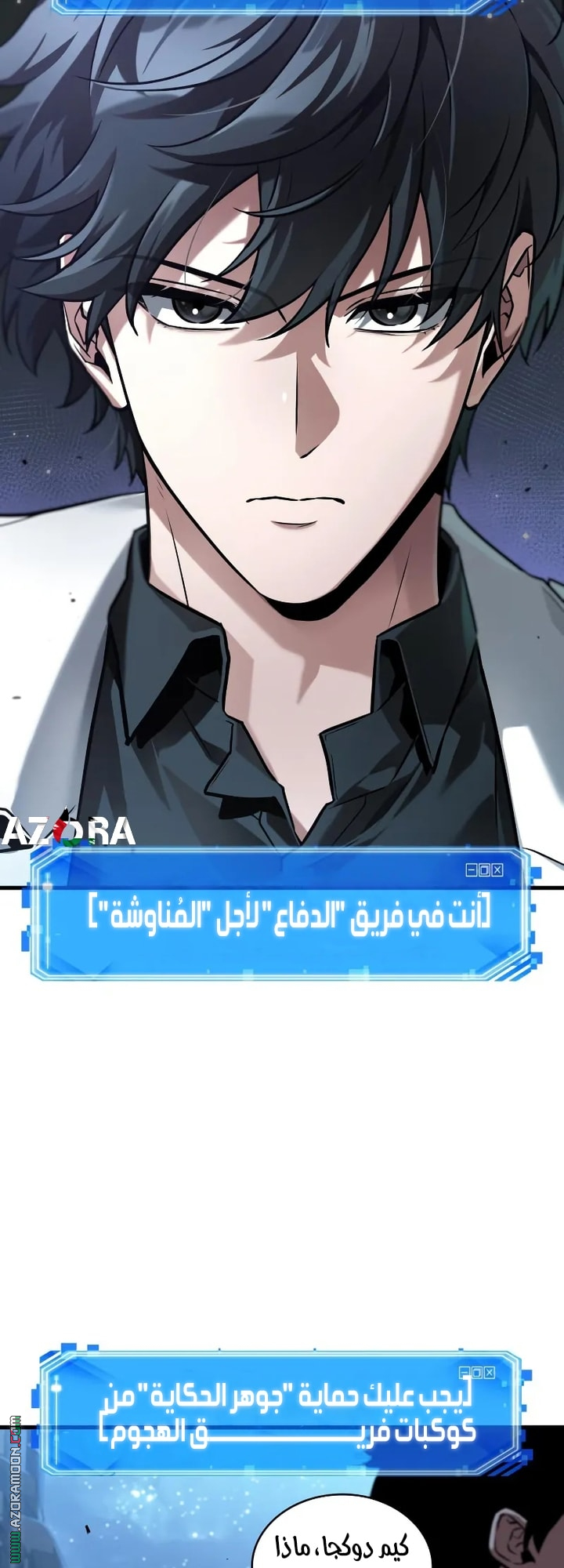 Read Omniscient Reader's Viewpoint AR Manga Online