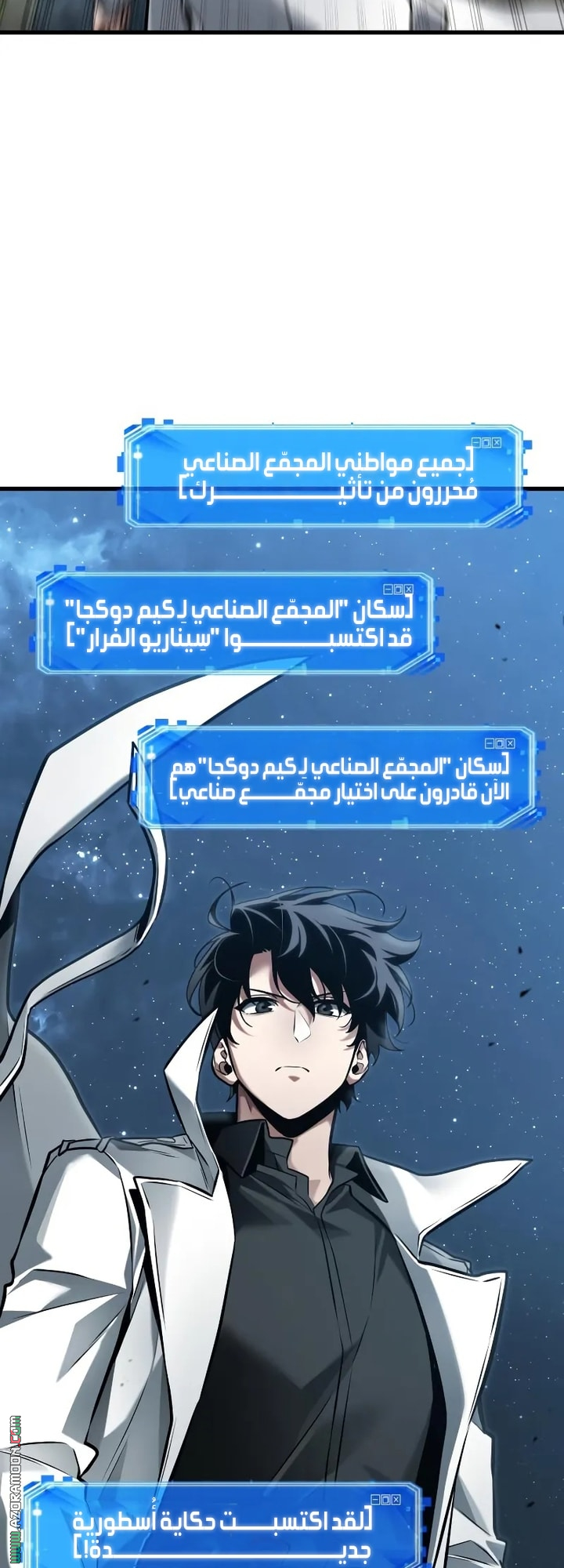 Read Omniscient Reader's Viewpoint AR Manga Online