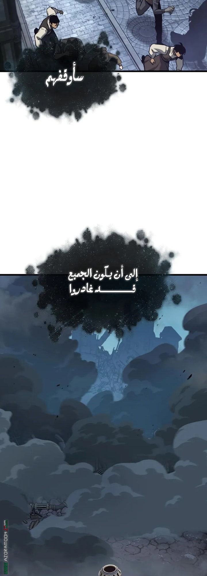 Read Omniscient Reader's Viewpoint AR Manga Online