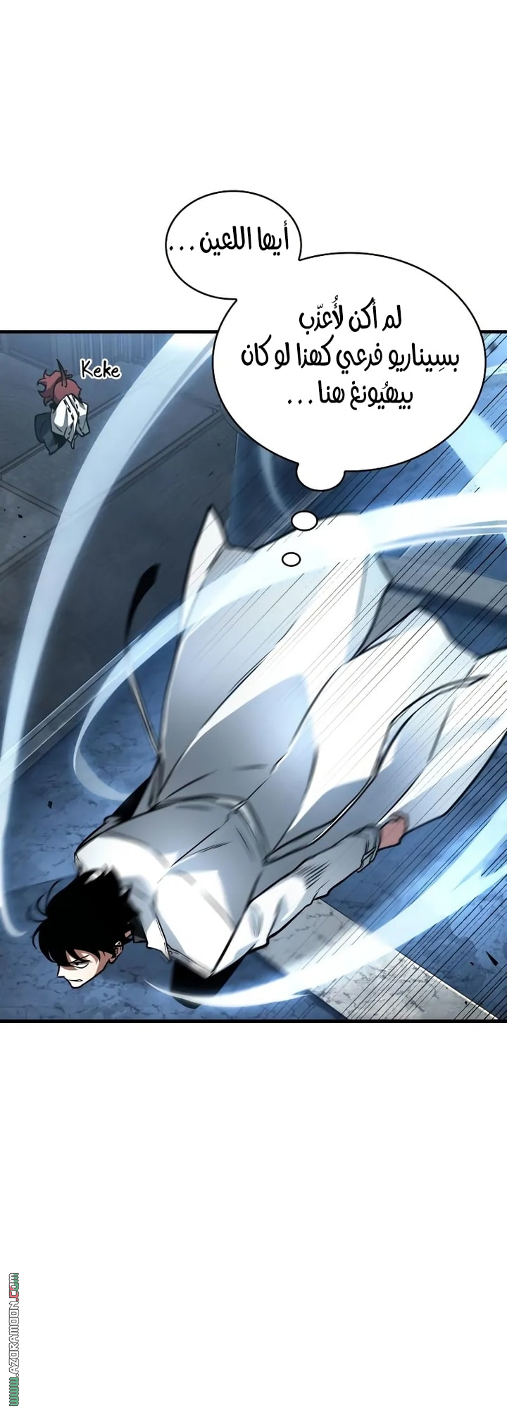 Read Omniscient Reader's Viewpoint AR Manga Online