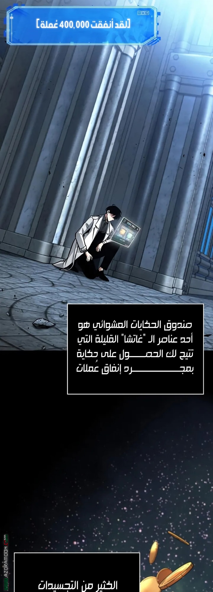 Read Omniscient Reader's Viewpoint AR Manga Online