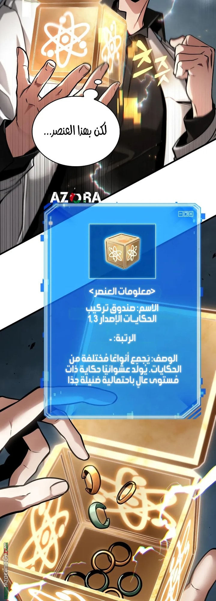 Read Omniscient Reader's Viewpoint AR Manga Online