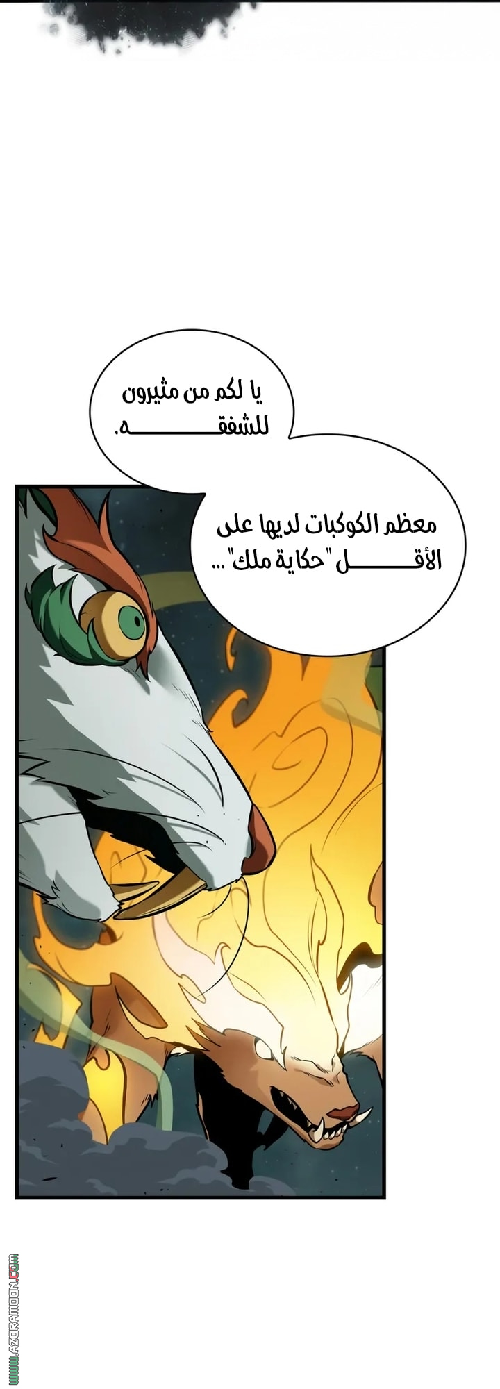 Read Omniscient Reader's Viewpoint AR Manga Online