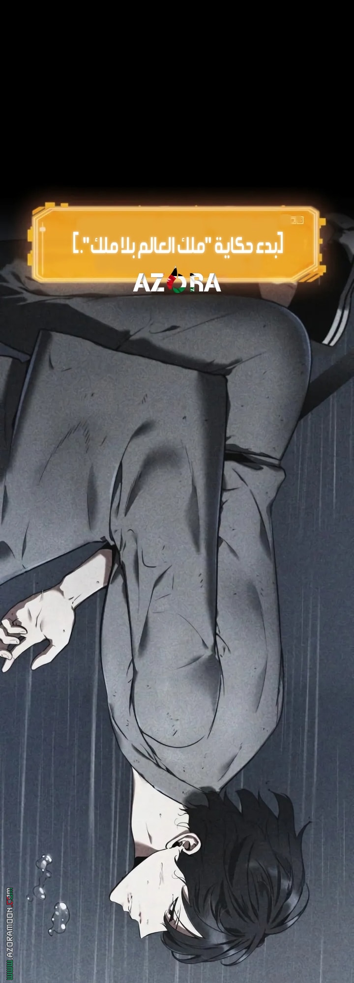 Read Omniscient Reader's Viewpoint AR Manga Online