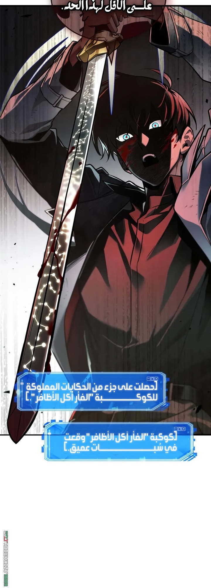 Read Omniscient Reader's Viewpoint AR Manga Online