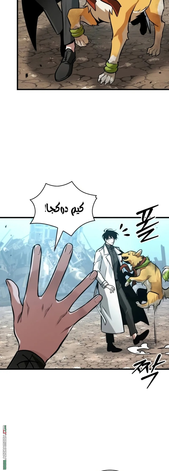 Read Omniscient Reader's Viewpoint AR Manga Online