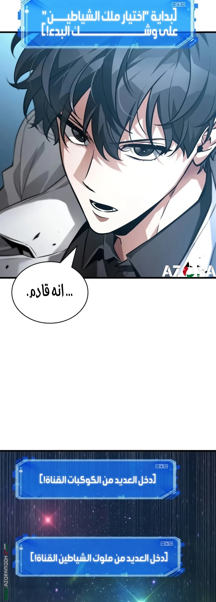 Read Omniscient Reader's Viewpoint AR Manga Online