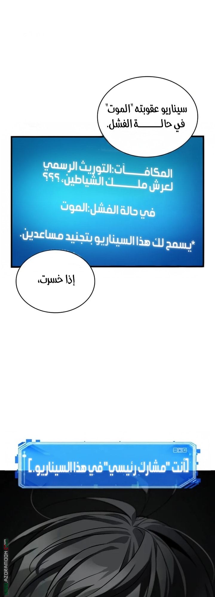 Read Omniscient Reader's Viewpoint AR Manga Online