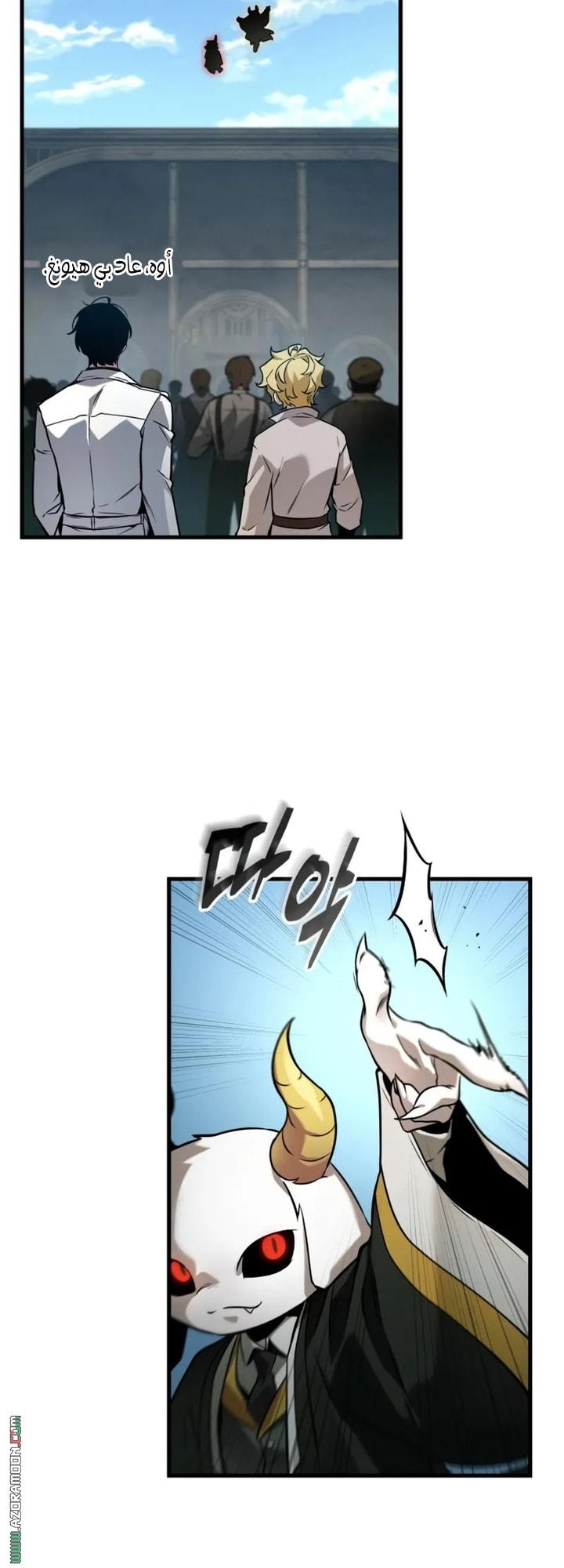 Read Omniscient Reader's Viewpoint AR Manga Online