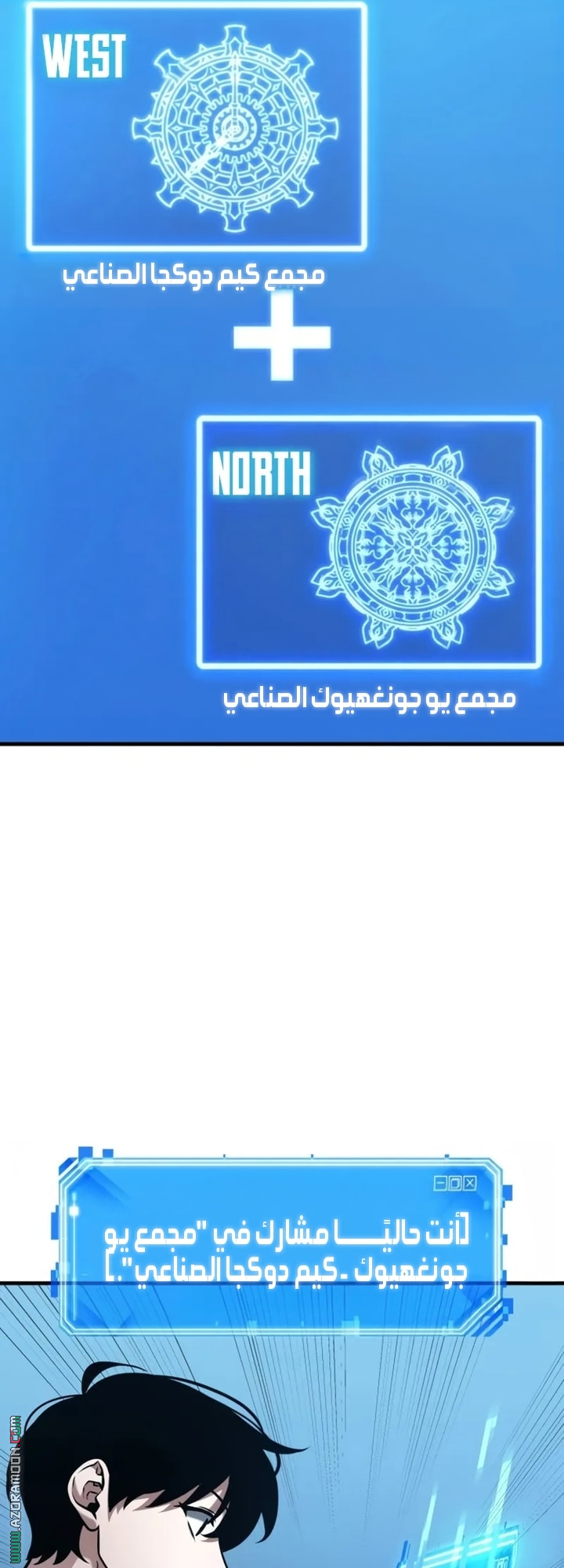 Read Omniscient Reader's Viewpoint AR Manga Online