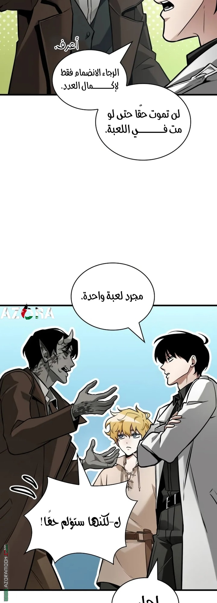 Read Omniscient Reader's Viewpoint AR Manga Online