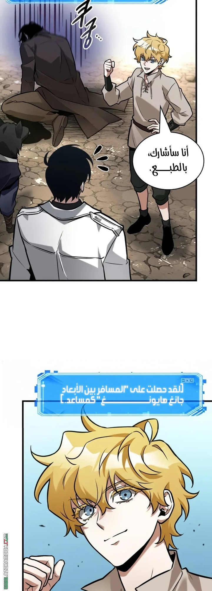 Read Omniscient Reader's Viewpoint AR Manga Online