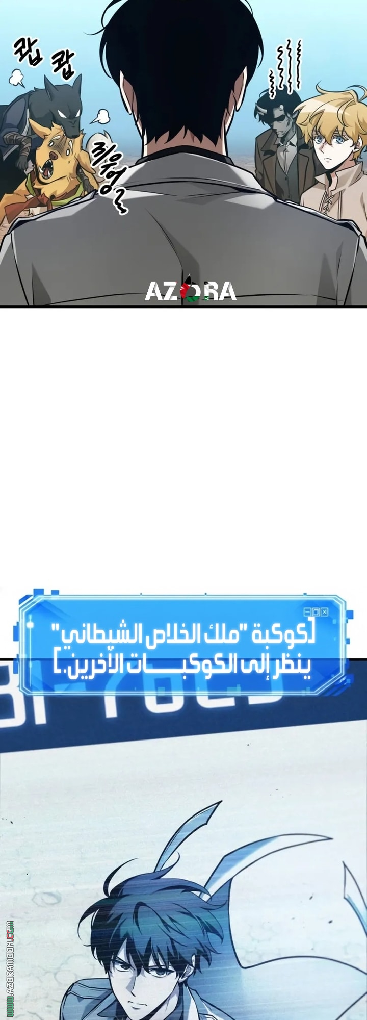 Read Omniscient Reader's Viewpoint AR Manga Online