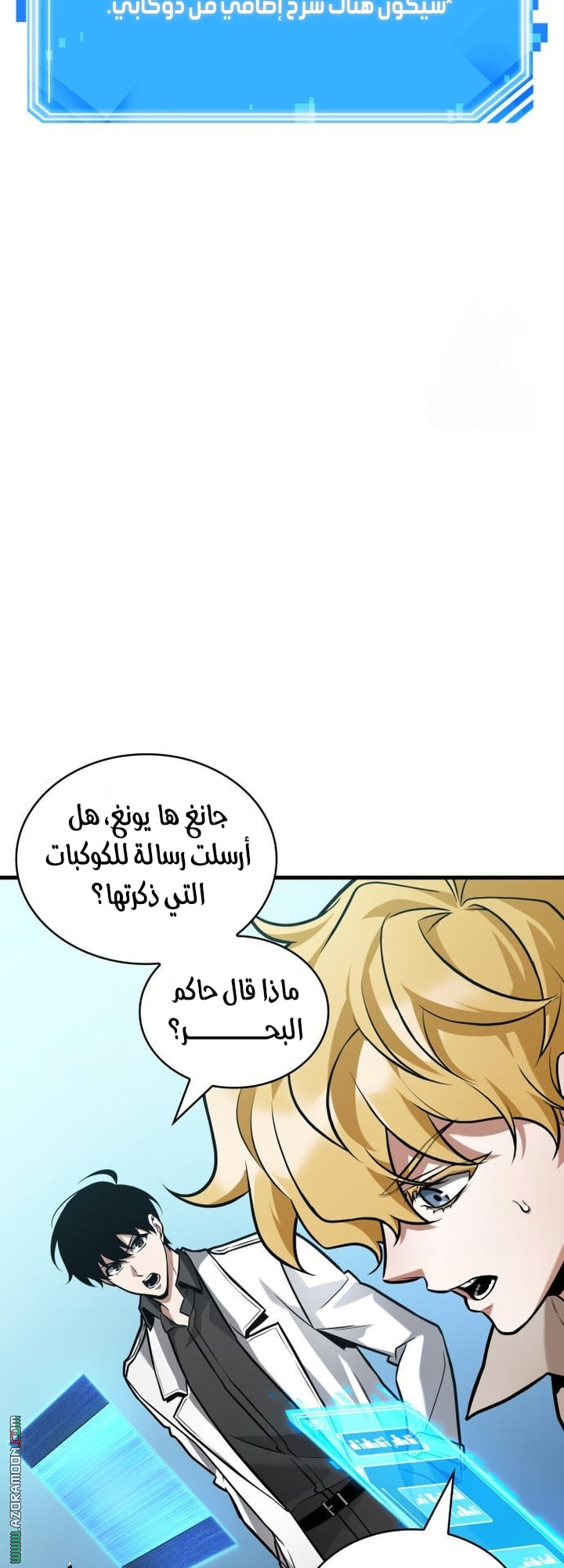 Read Omniscient Reader's Viewpoint AR Manga Online