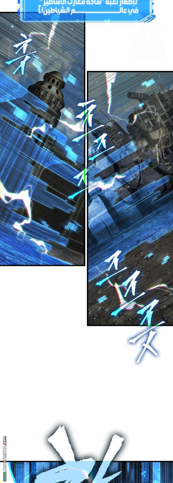 Read Omniscient Reader's Viewpoint AR Manga Online