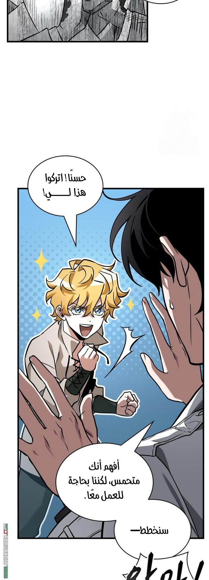 Read Omniscient Reader's Viewpoint AR Manga Online