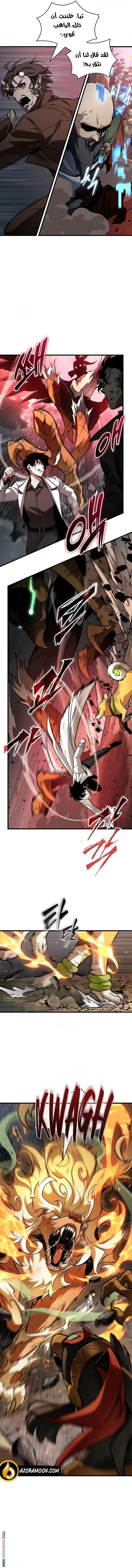 Read Omniscient Reader's Viewpoint AR Manga Online