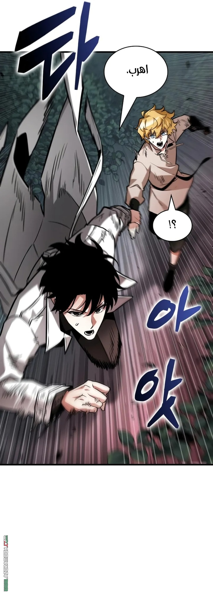 Read Omniscient Reader's Viewpoint AR Manga Online