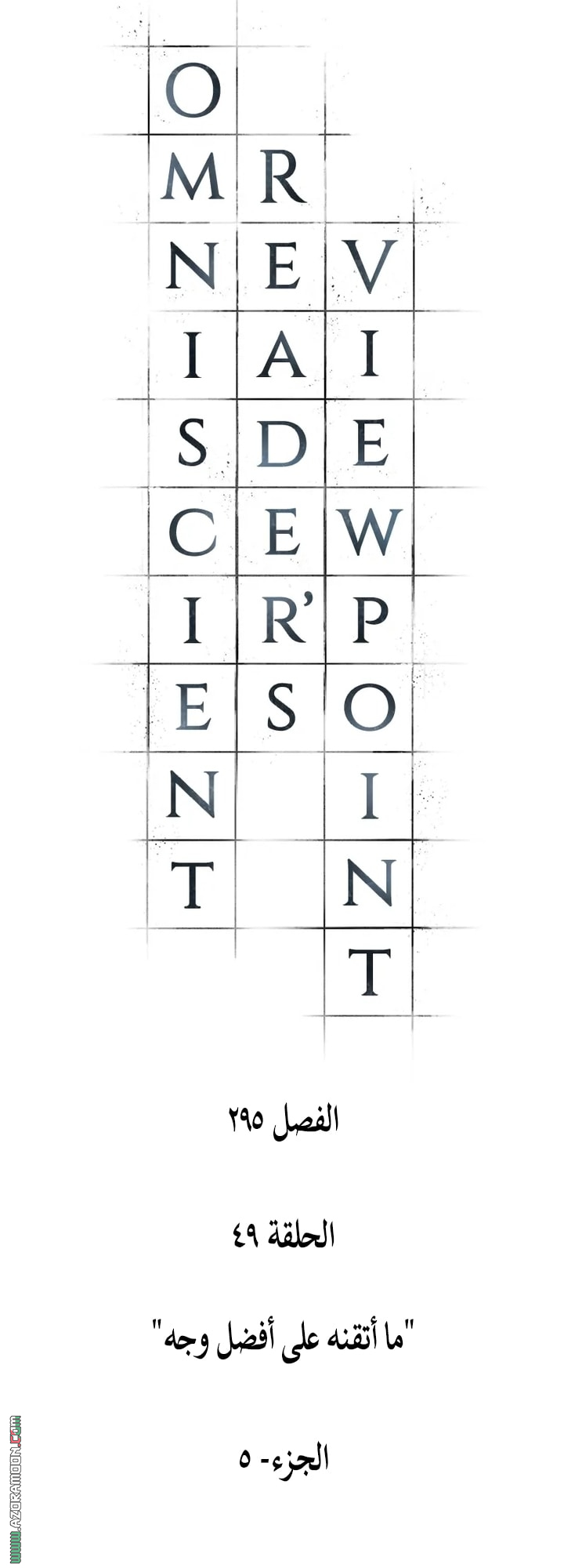 Read Omniscient Reader's Viewpoint AR Manga Online