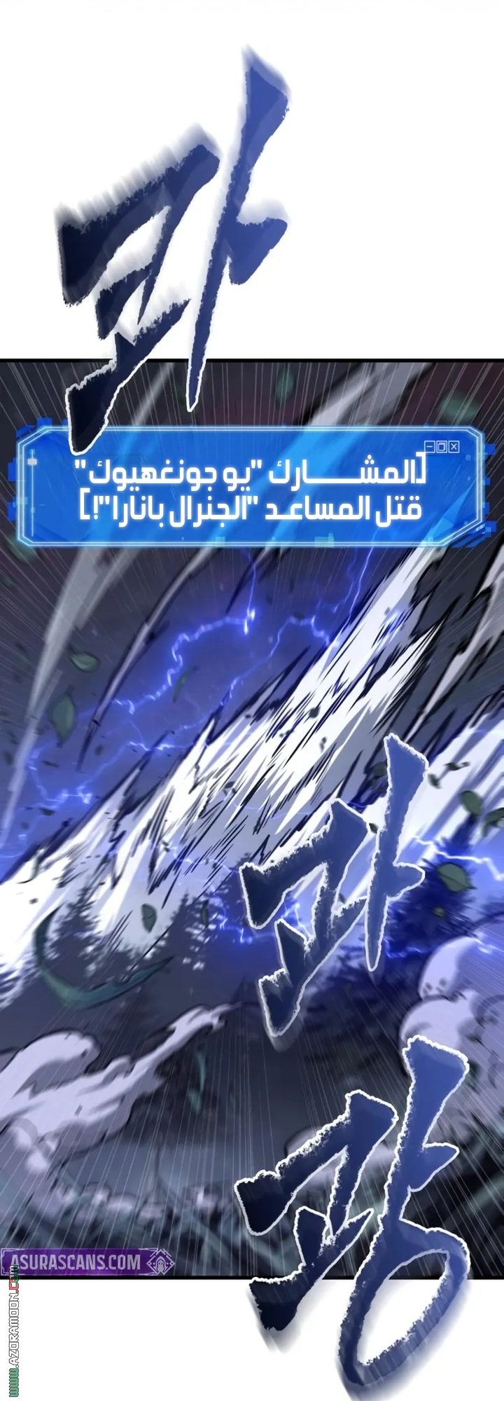 Read Omniscient Reader's Viewpoint AR Manga Online