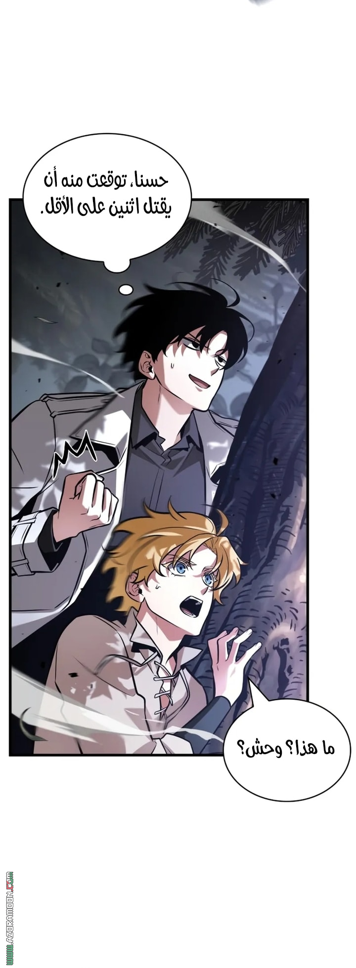 Read Omniscient Reader's Viewpoint AR Manga Online