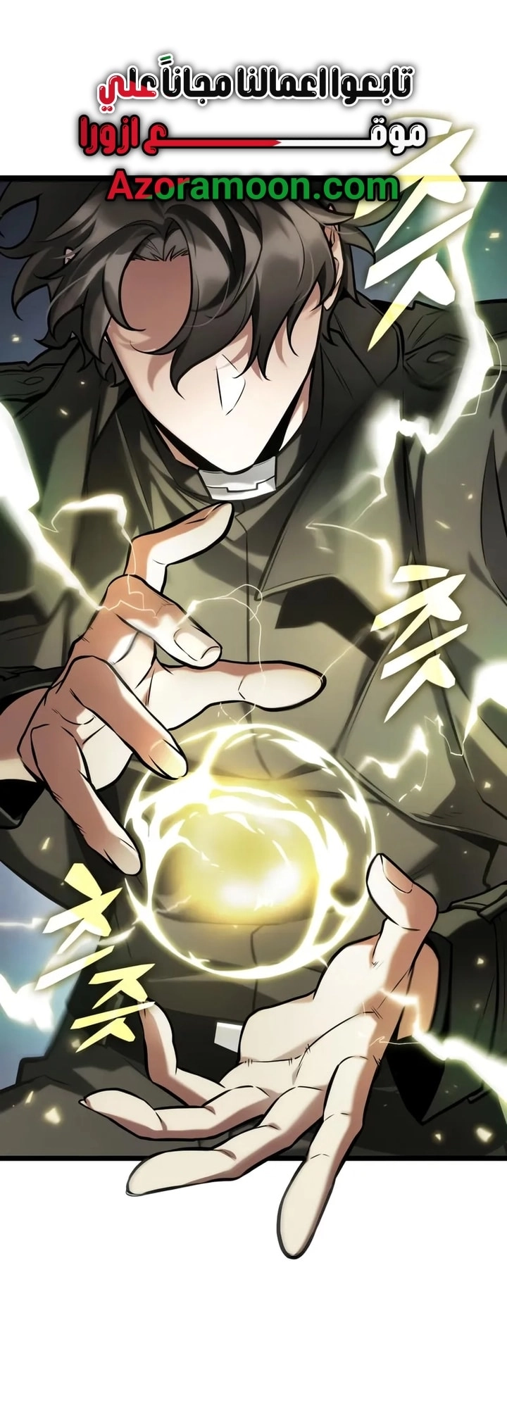 Read Omniscient Reader's Viewpoint AR Manga Online