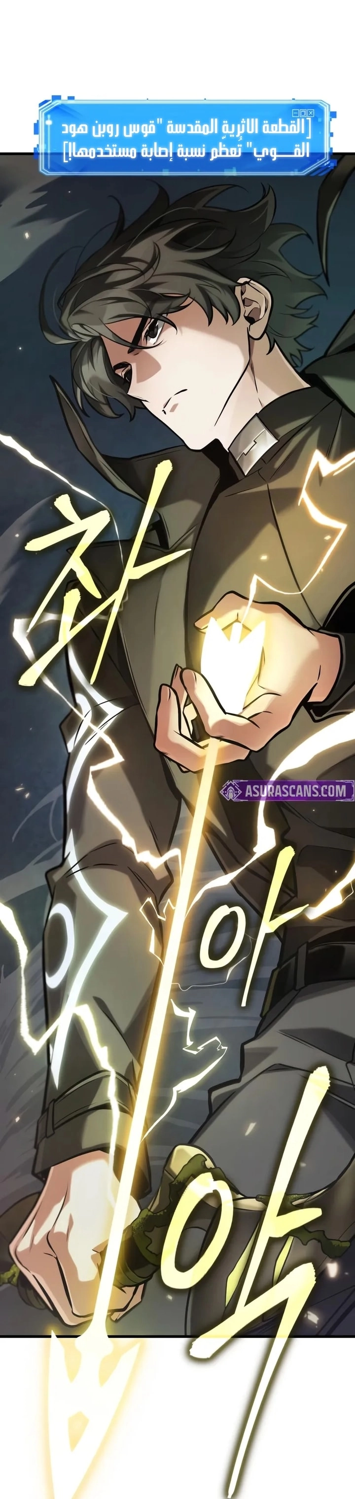 Read Omniscient Reader's Viewpoint AR Manga Online