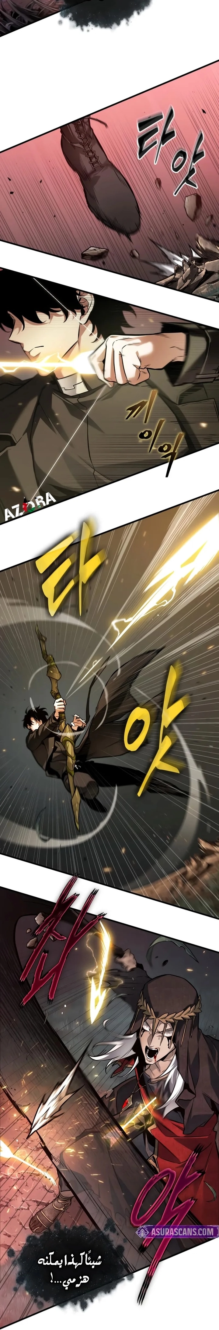 Read Omniscient Reader's Viewpoint AR Manga Online