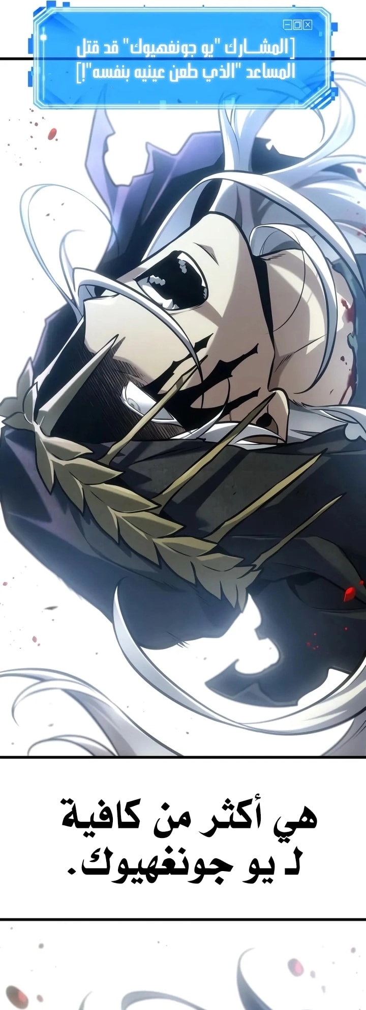 Read Omniscient Reader's Viewpoint AR Manga Online