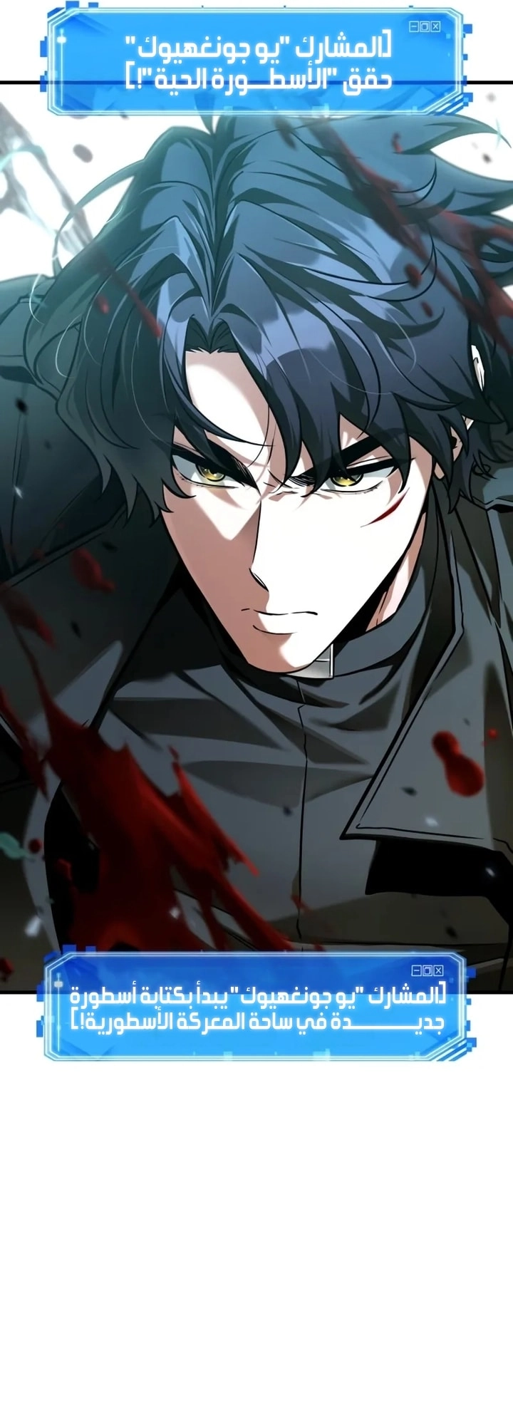 Read Omniscient Reader's Viewpoint AR Manga Online