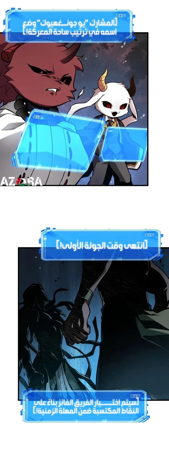 Read Omniscient Reader's Viewpoint AR Manga Online