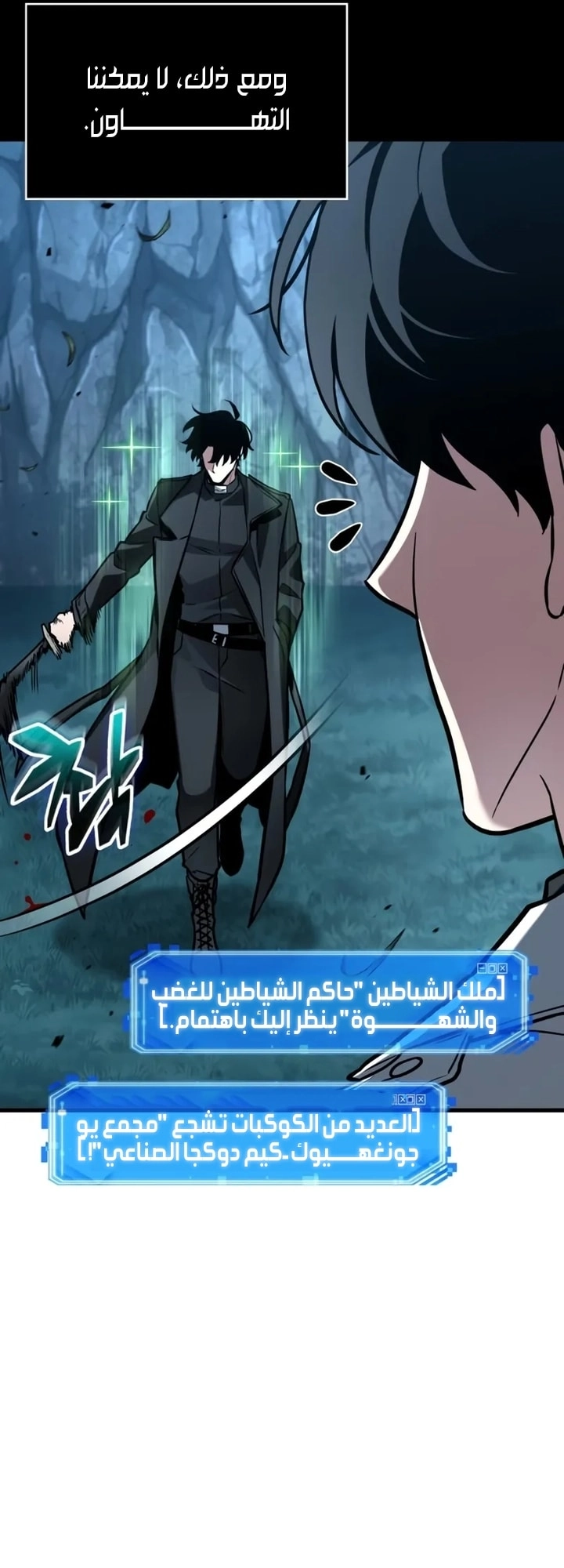 Read Omniscient Reader's Viewpoint AR Manga Online