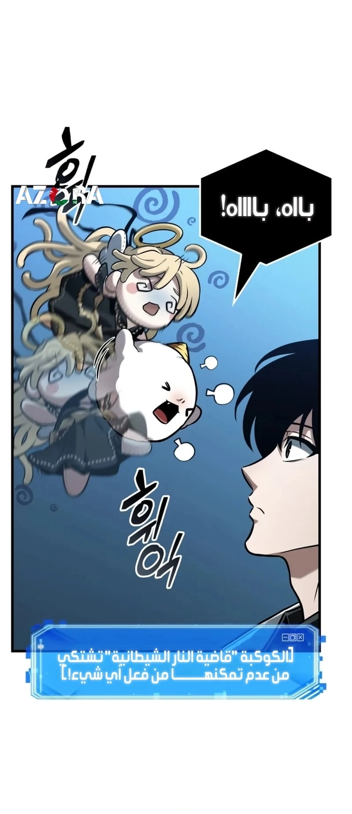 Read Omniscient Reader's Viewpoint AR Manga Online