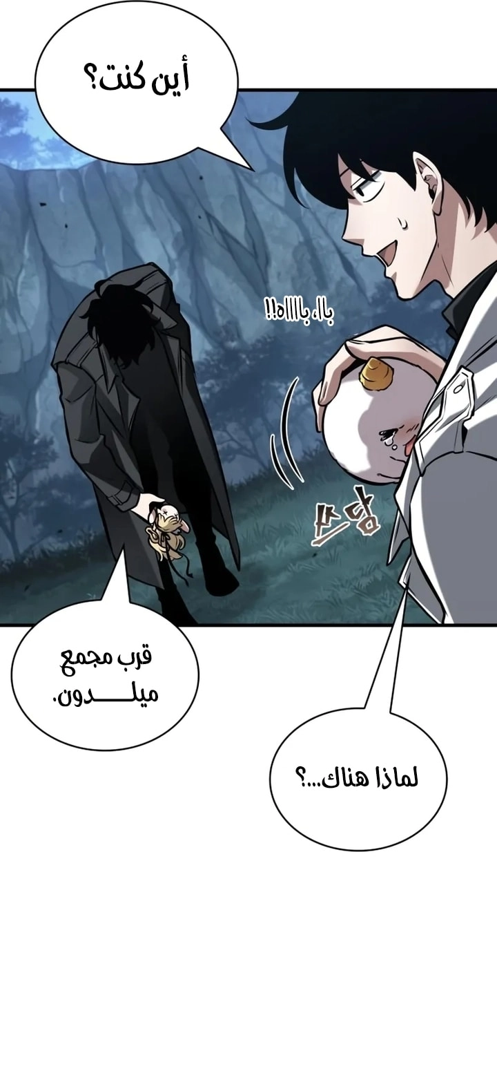 Read Omniscient Reader's Viewpoint AR Manga Online